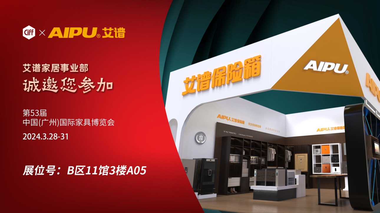 家(jiā)博會(huì)五金(jīn)展-橫版